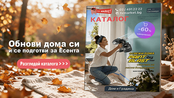 Начало | TVMarket.bg